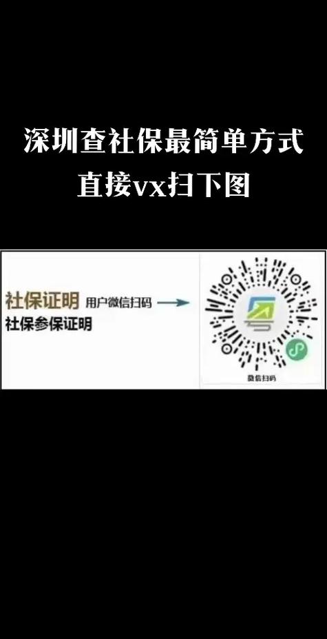 12366举报公司不缴纳社保截图