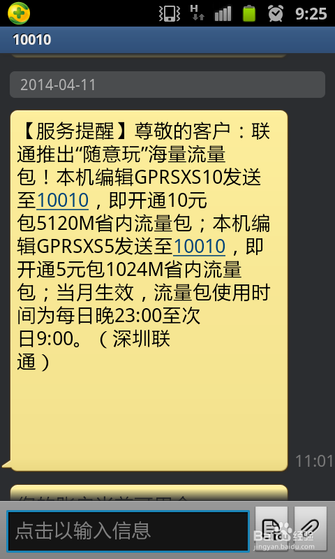 充不了流量是什么原因图标