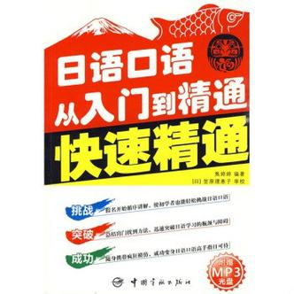 学国语口语最好的免费软件