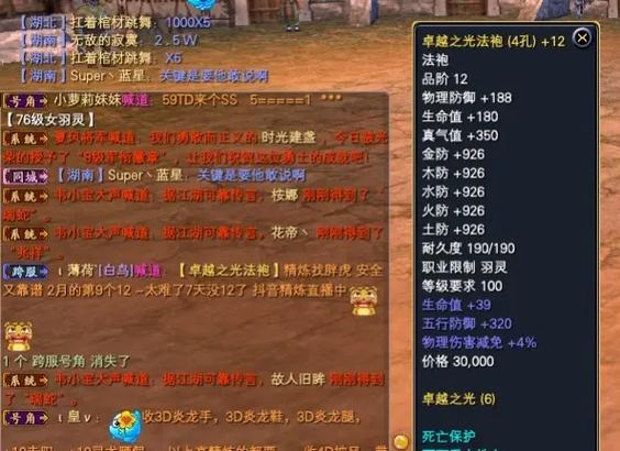 完美世界经典版金卡vip游戏截图