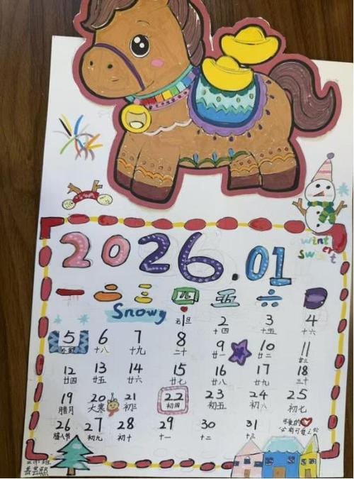 时间日历桌面