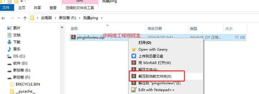 ping工具下载图标