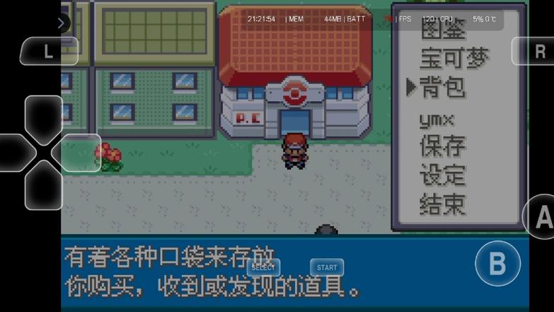 口袋怪兽叶绿攻略图文