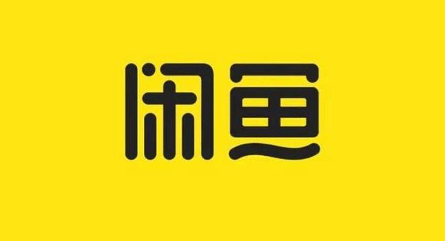 闲鱼一天只能发布一件吗游戏截图