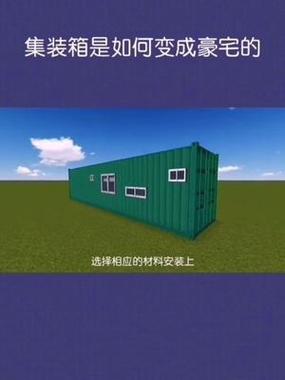 搜索我的世界集装箱生存多人一起一截图