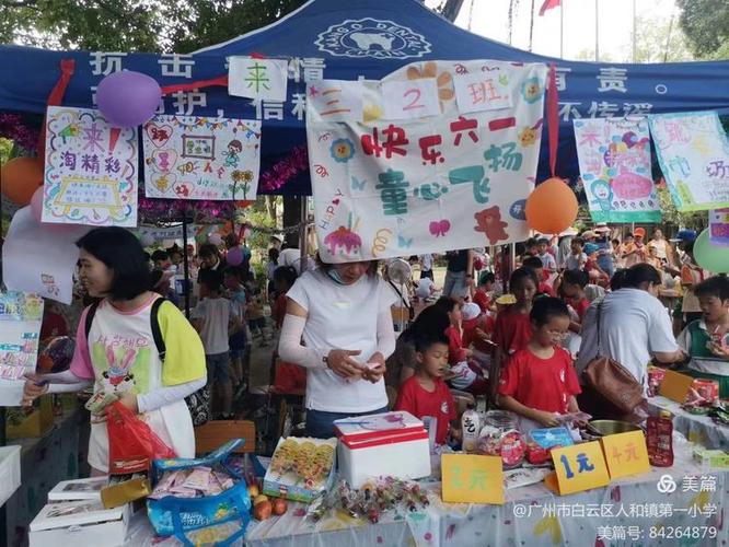 超市如何叫卖吸引顾客缩略图