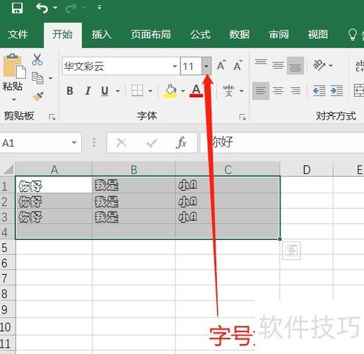 新建表格打不上字怎么办截图