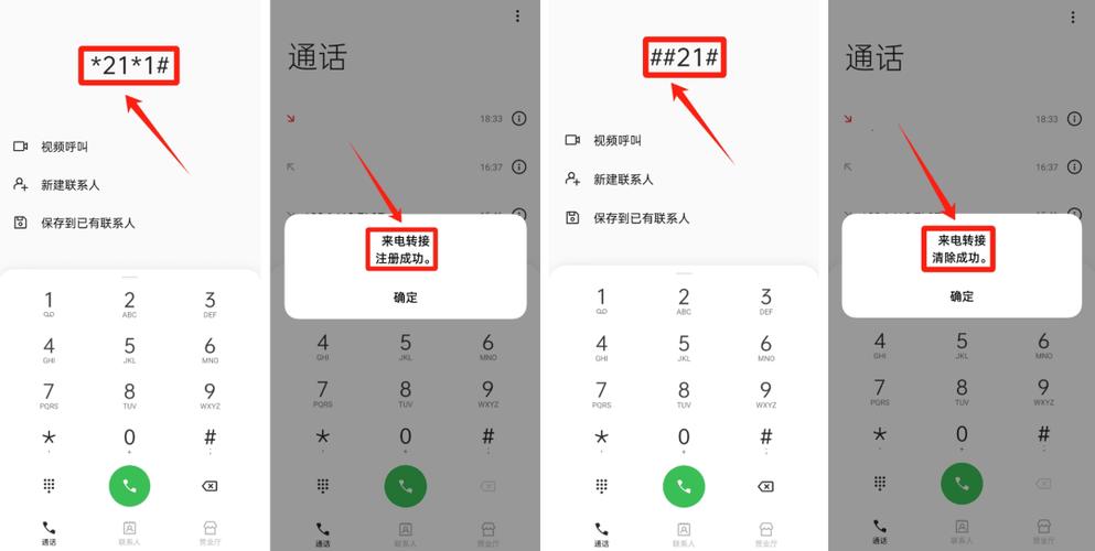 怎么设置别人打电话提示空号