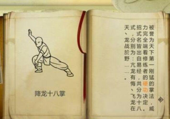 金庸群侠传3拳掌排行