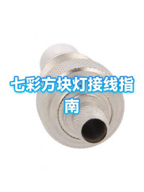 七彩灯线连接方法图标