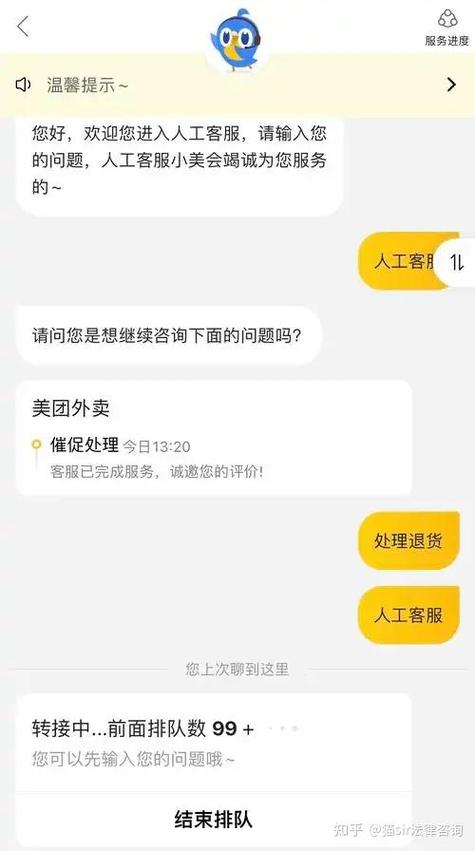 美团电单车未付费订单找不到了截图