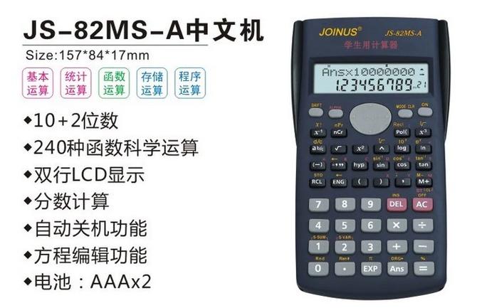 realcalc科学计算器缩略图