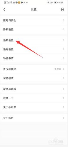 小红书点赞取消有痕迹