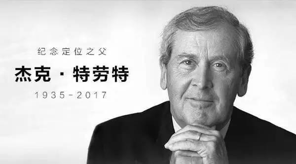 特劳特经典定位图标