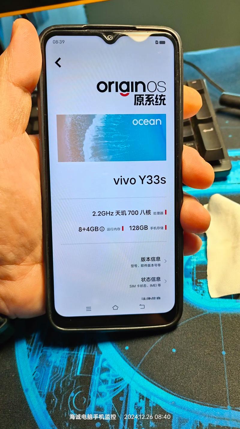 vivoy33s支持多少w快充截图