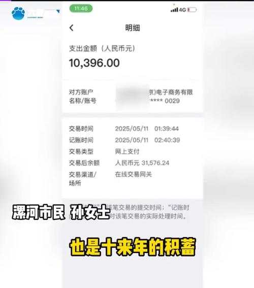 银行卡支付减钱安全吗图标