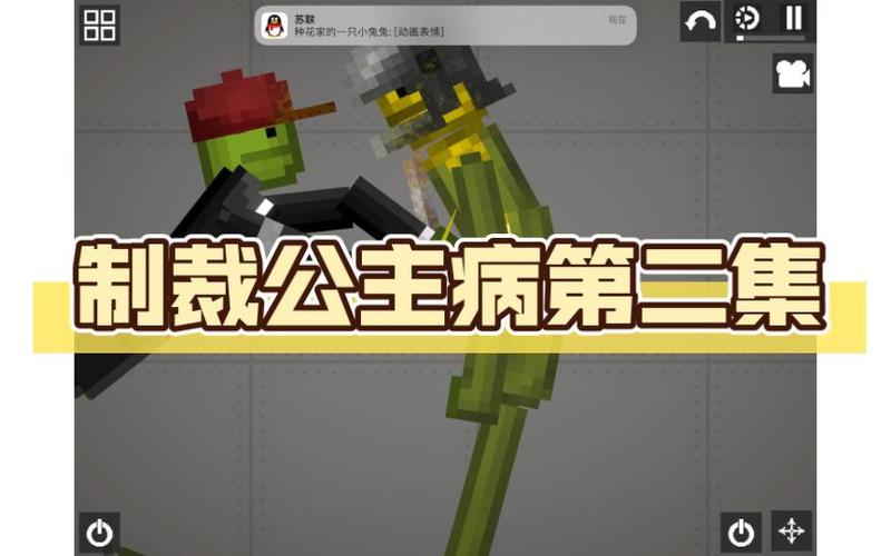 制裁公主病的视频截图