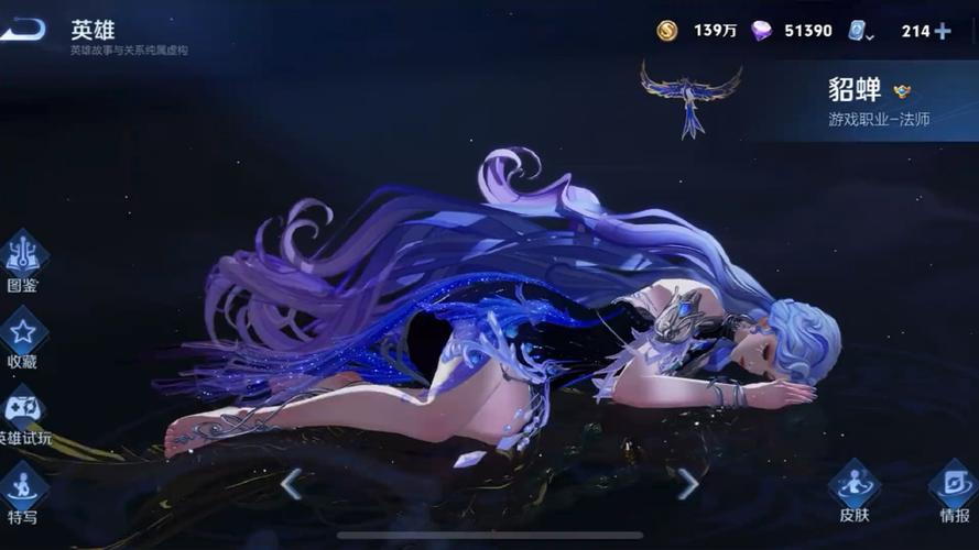 貂蝉最贵的皮肤是什么
