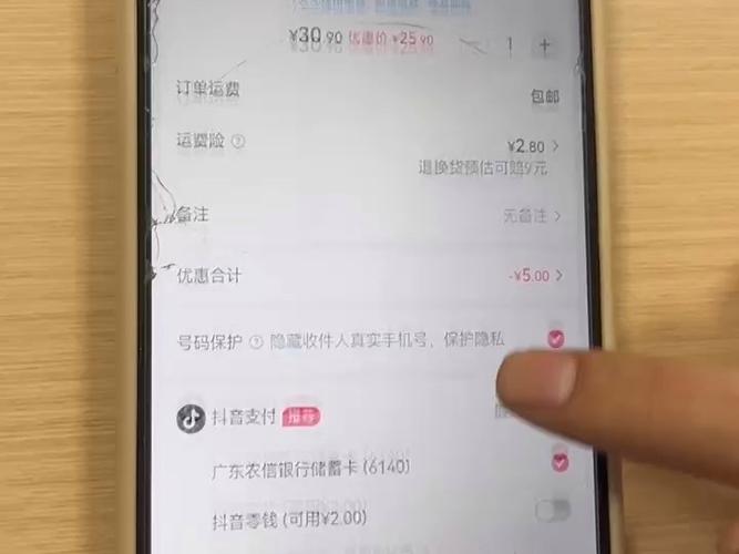 单个商品设置运费险截图