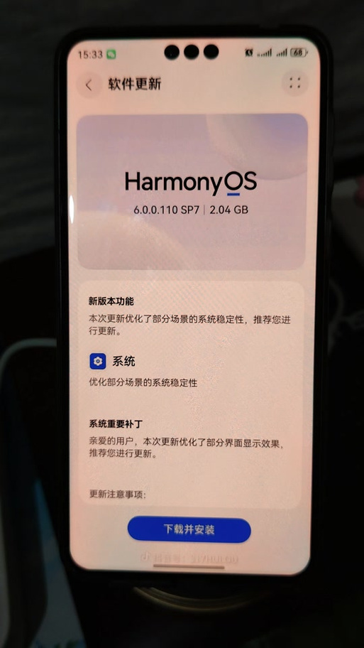 鸿蒙6.0升级包下载缩略图