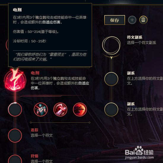 盲僧 符文