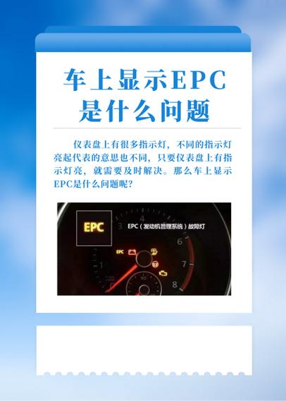 汽车epc项目是什么意思
