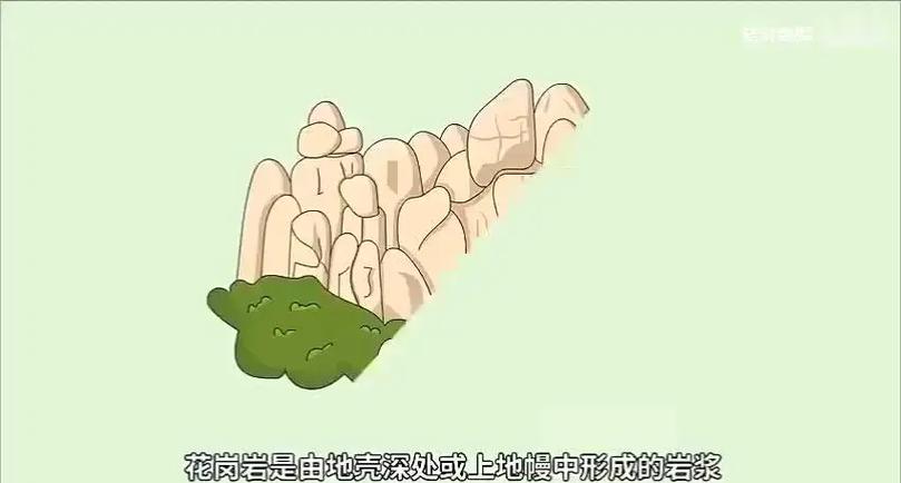 花岗岩产地在哪里截图