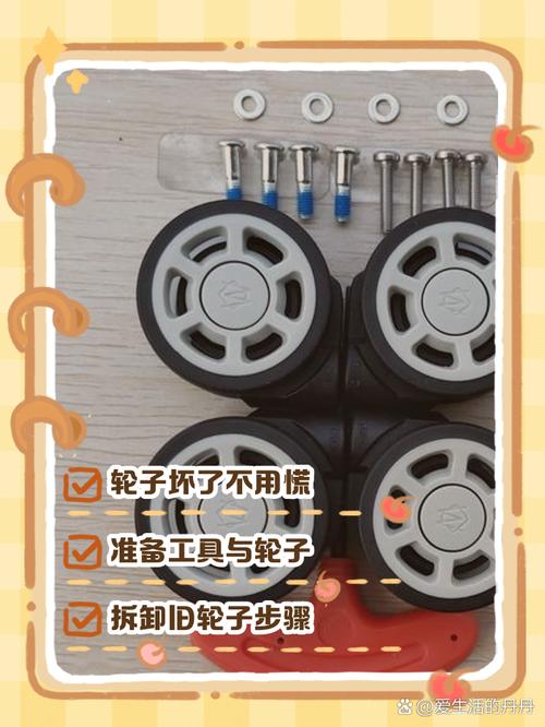 行李箱脚轮坏了怎么换图标