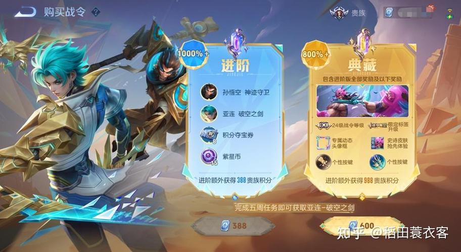 王者如何快速提升等级缩略图
