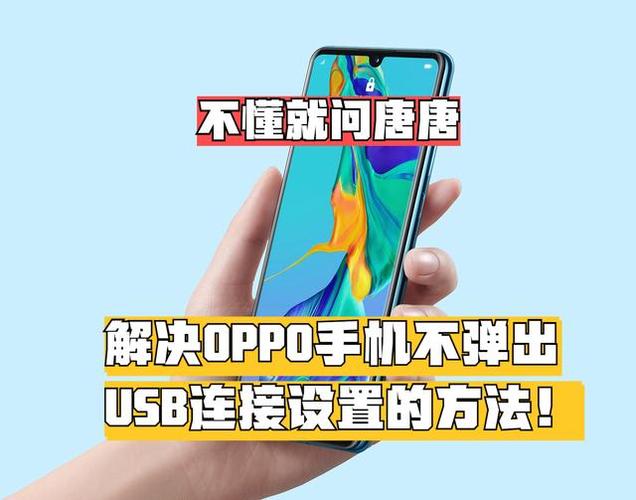 oppo手机连接u盘怎么找不到截图
