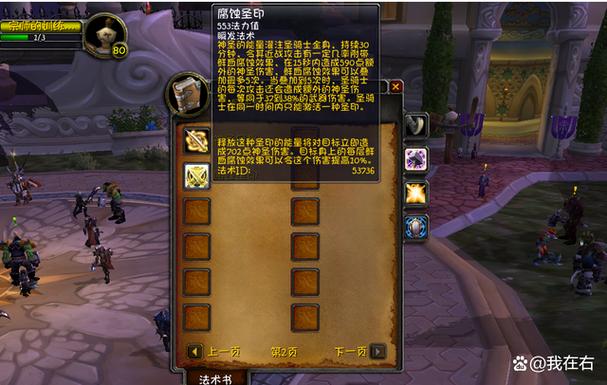 魔兽世界战斗回蓝药水哪里买游戏截图
