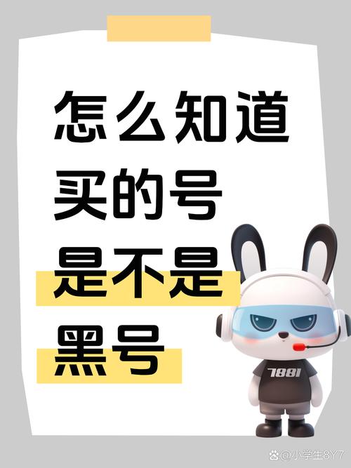 能卖黑号的游戏交易平台截图
