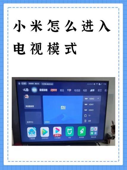 小米电视看有线电视app