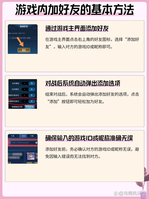 王者荣耀别人拒绝加好友,我怎样加