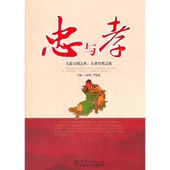 忠孝图标