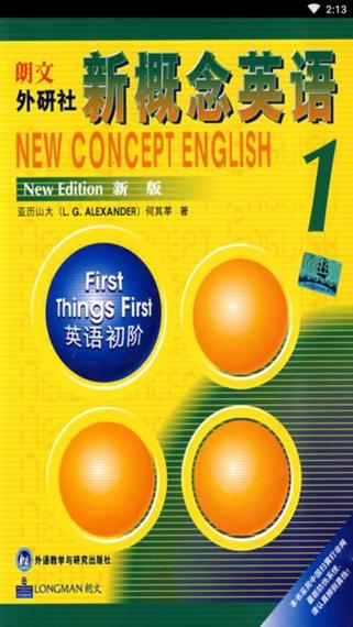 新概念英语第1册电子书图标