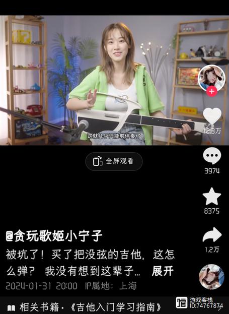 抖音游戏博主图标