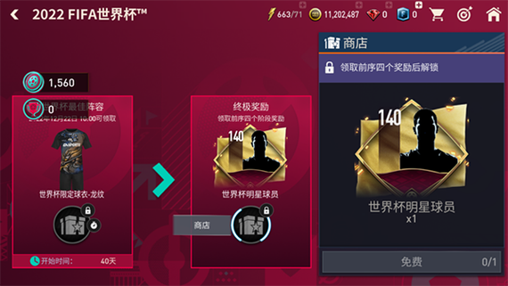 FC体验服官网入口游戏截图