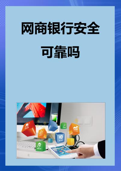 浙江网商银行是正规银行吗游戏截图
