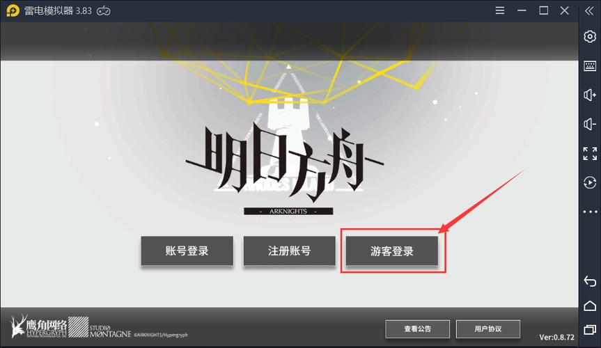 明日方舟模拟器刷初始号游戏截图