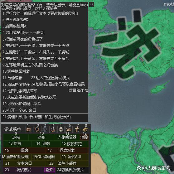 文明时代二作弊指令截图