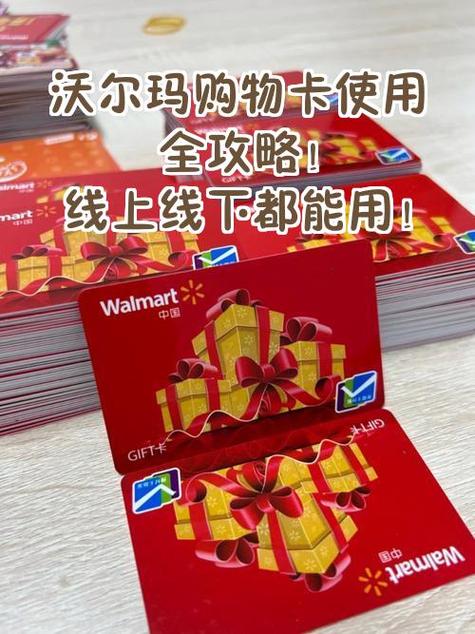 沃尔玛购物卡能查到使用地点吗截图