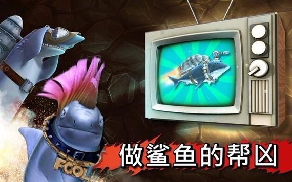 饥饿鲨进化无限金币和钻石版