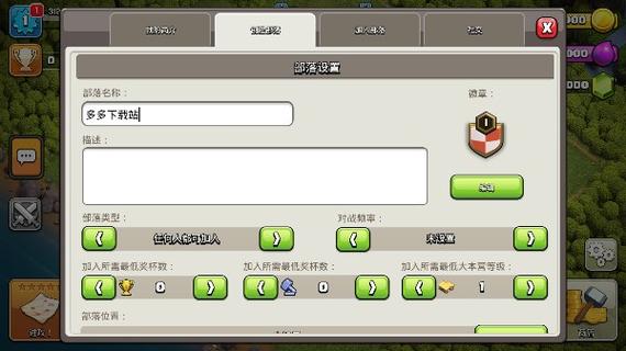 部落冲突无限兵力