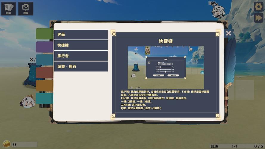 原神原魔模拟器下载缩略图