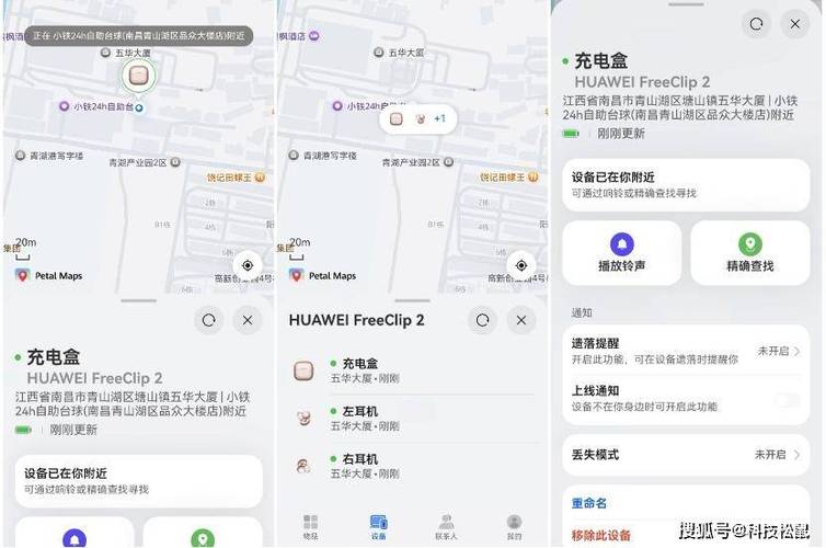 华为联系人找回步骤游戏截图