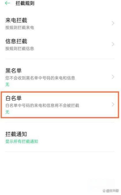 怎么添加内存清理白名单图标