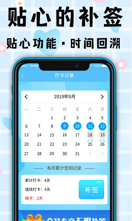 在家怎么定位公司打卡截图