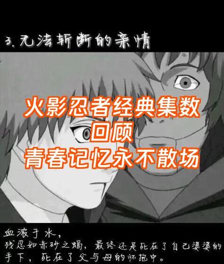 火影忍者集数图标