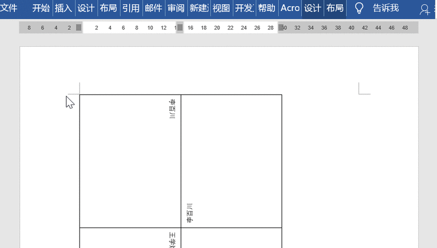 如何用word制作卡片缩略图